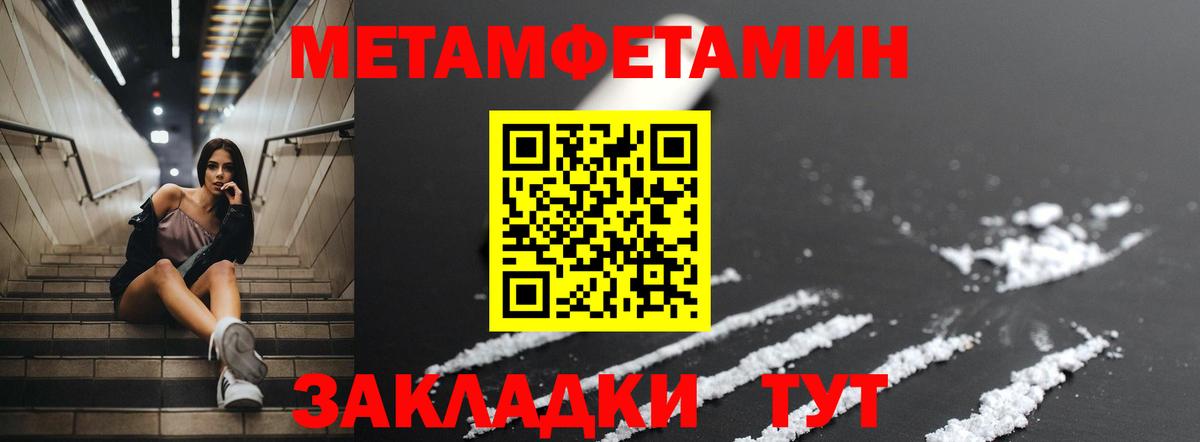 АМФЕТАМИН 97% Лобня