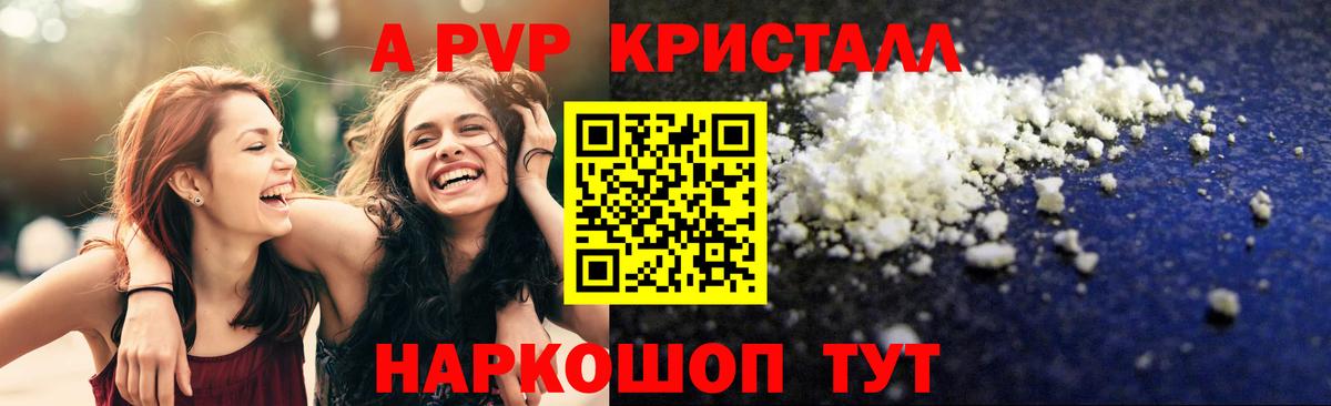 Альфа ПВП  Вход с VPN  Alpha PVP Соль  А ПВП VHQ  Лобня  A PVP мука 