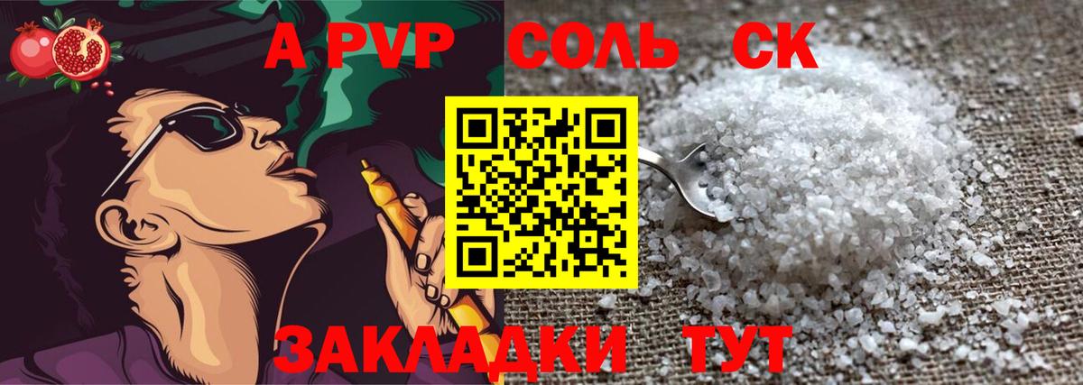Alpha-PVP крисы CK Лобня