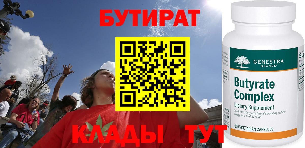 Лобня  БУТИРАТ Butirat  Вход с VPN 