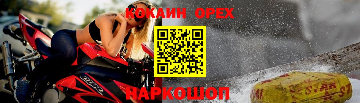 Лобня  КОКАИН 98%  COCAIN FishScale  Вход с VPN 