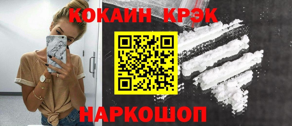 Кокаин FishScale Лобня