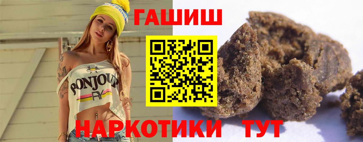 ГАШ VHQ  Вход с VPN  ГАШ хэш  Гашиш  Лобня 