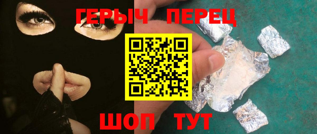Лобня  ГЕРОИН Heroin  Вход с VPN 