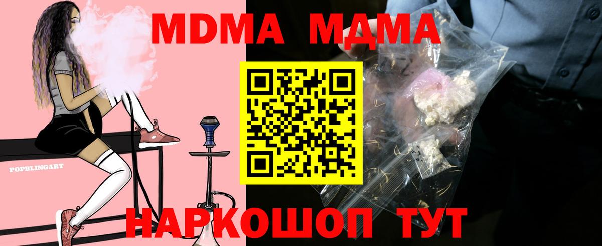 МДМА молли Лобня