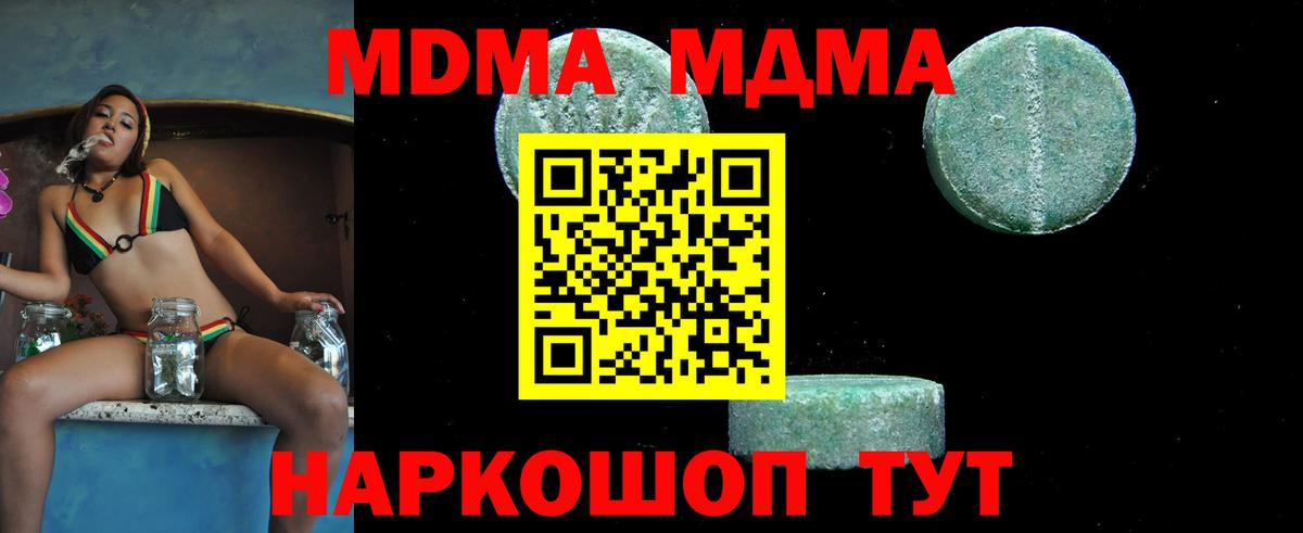 MDMA кристаллы  MDMA crystal  Вход с VPN  Лобня 
