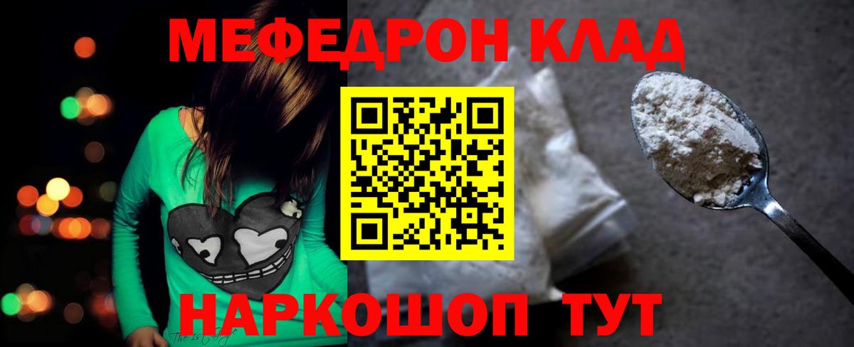 Мефедрон мука  Меф  Лобня  где найти   Вход с VPN  Мефедрон 