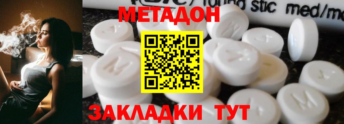 Метадон VHQ  дарк нет официальный сайт  Лобня  МЕТАДОН VHQ  Вход с VPN 