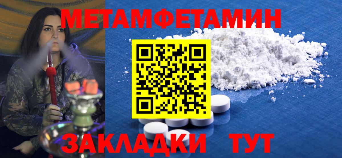 МЕТАМФЕТАМИН кристалл Лобня