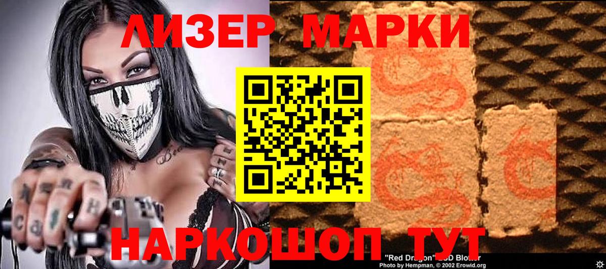 Марки NBOMe 1500мкг Лобня