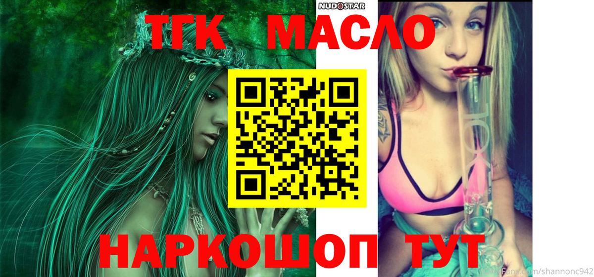ТГК Wax  Вход с VPN  Дистиллят ТГК вейп  Лобня 